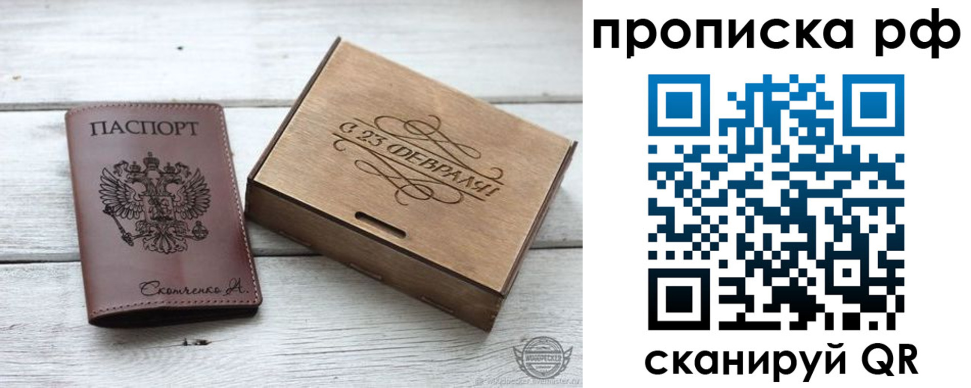 временная регистрация законно в Пересвете