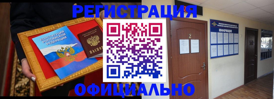 временная регистрация для школы в Пересвете