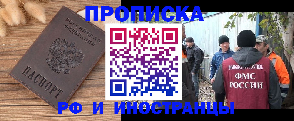 временная регистрация для школы в Пересвете