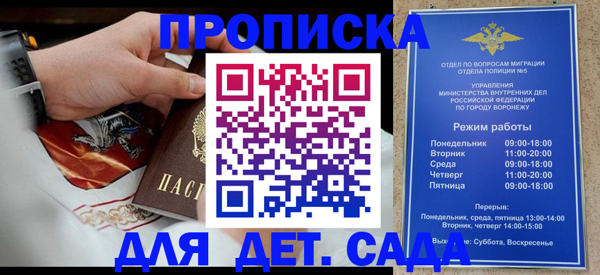 регистрация в Пересвете