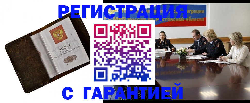 прописка ребенка в Пересвете