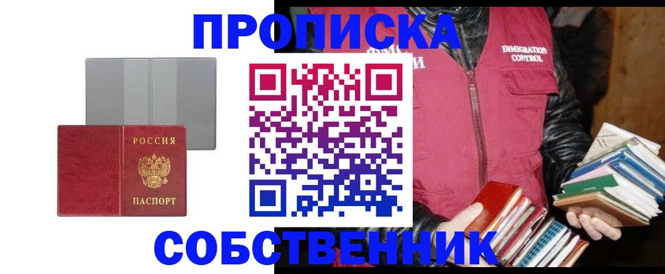 временная регистрация надежно в Пересвете